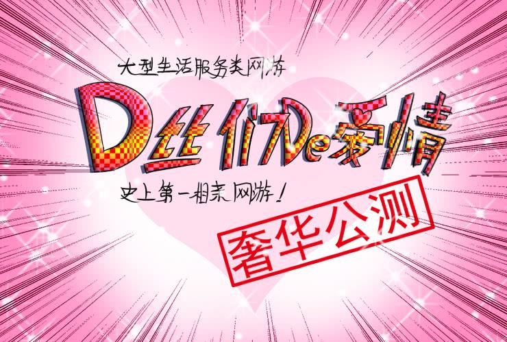 《女屌丝的爱情》157我想做成网游 第1页