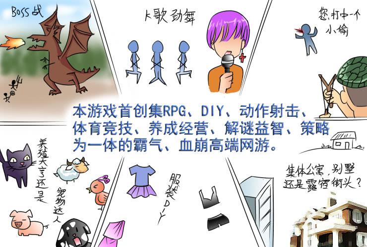 《女屌丝的爱情》157我想做成网游 第2页