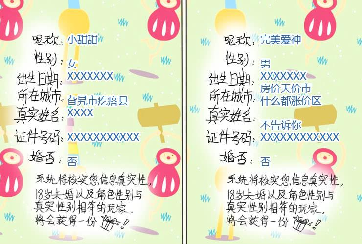 《女屌丝的爱情》157我想做成网游 第8页
