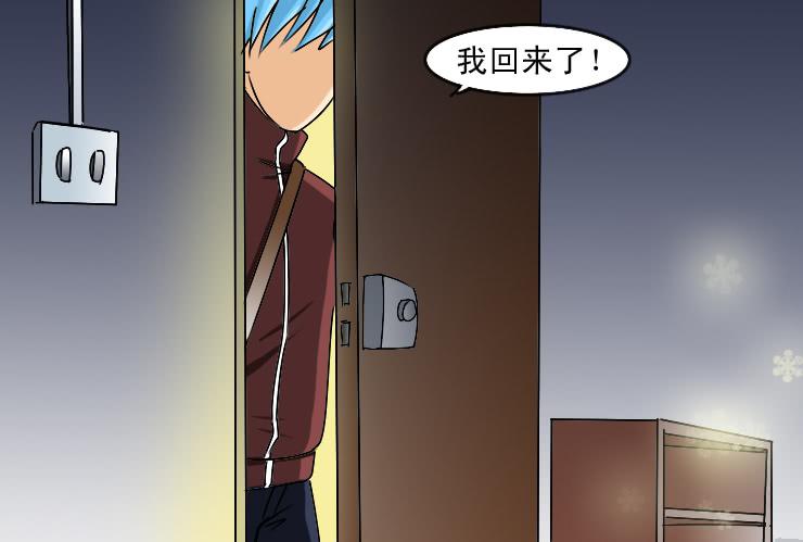 《女屌丝的爱情》162交易 第12页