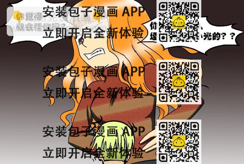 《女屌丝的爱情》162交易 第2页