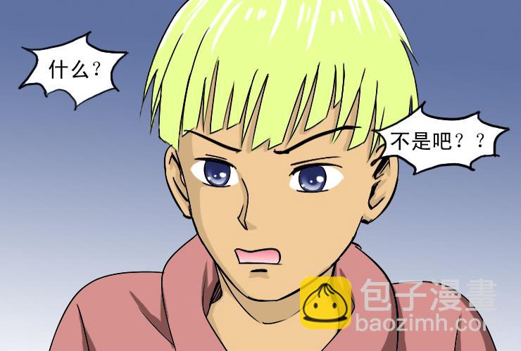 《女屌丝的爱情》162交易 第9页