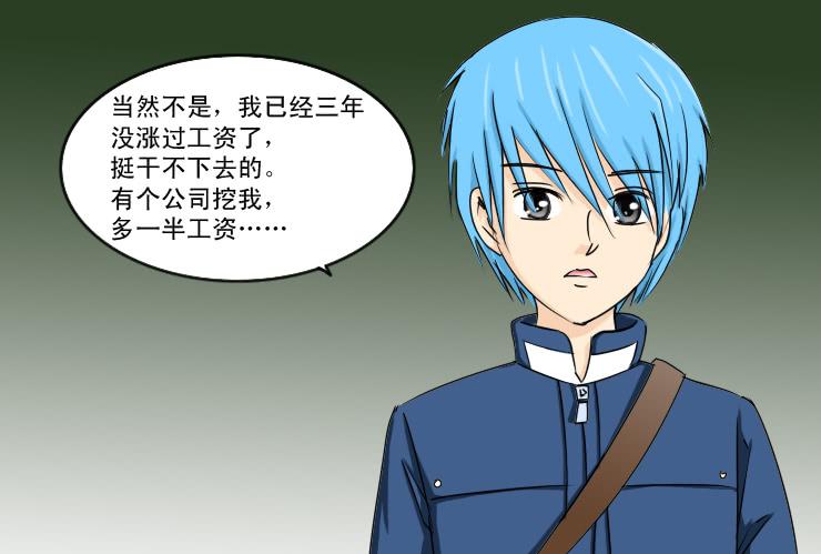 《女屌丝的爱情》161小草求助 第2页