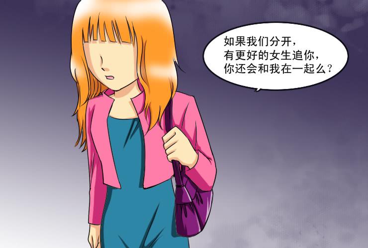 《女屌丝的爱情》161小草求助 第3页