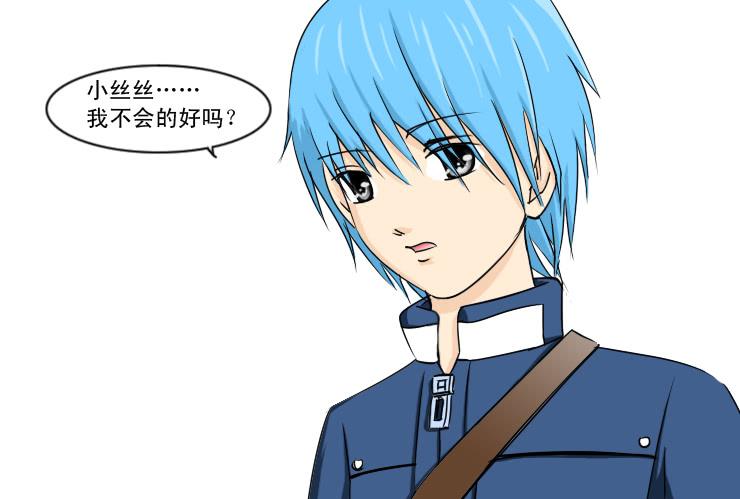 《女屌丝的爱情》161小草求助 第4页