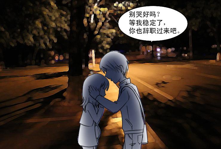 《女屌丝的爱情》161小草求助 第5页