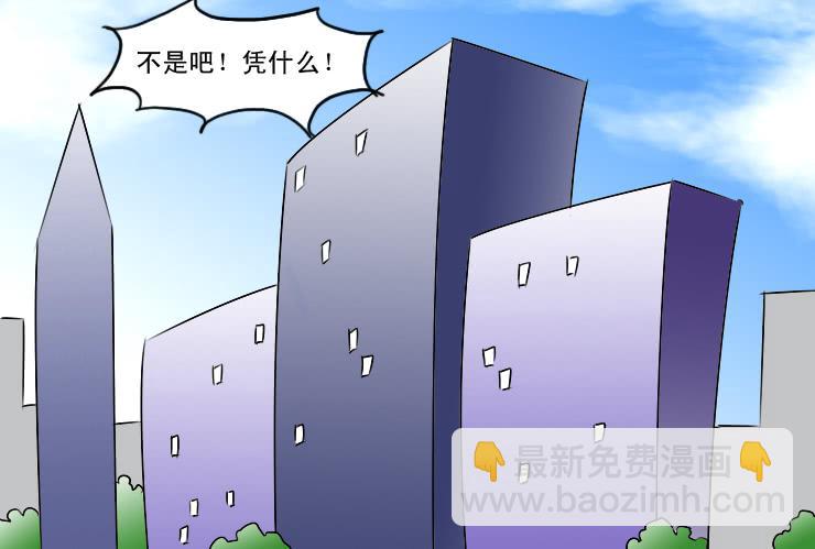 《女屌丝的爱情》163讨好小光 第11页