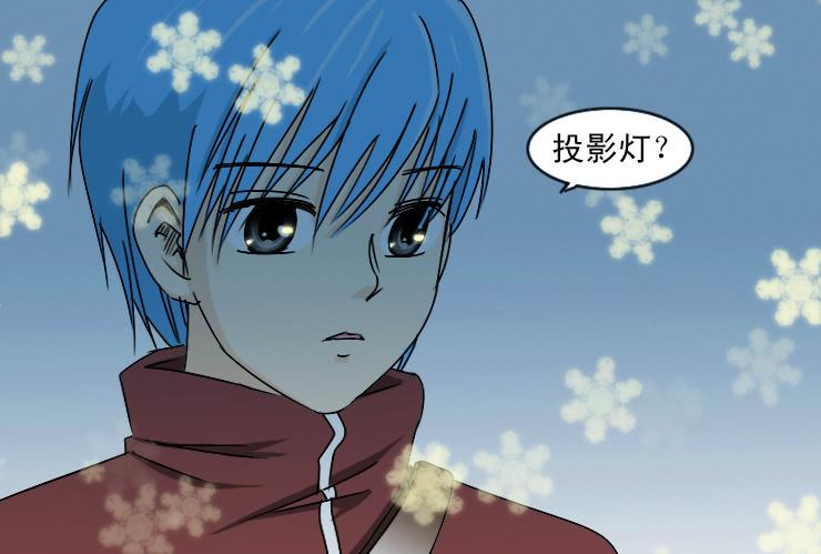 《女屌丝的爱情》163讨好小光 第3页