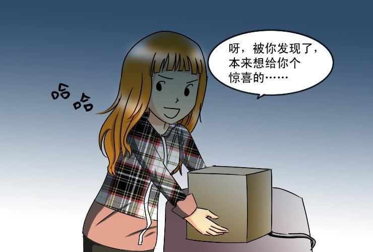 《女屌丝的爱情》163讨好小光 第4页