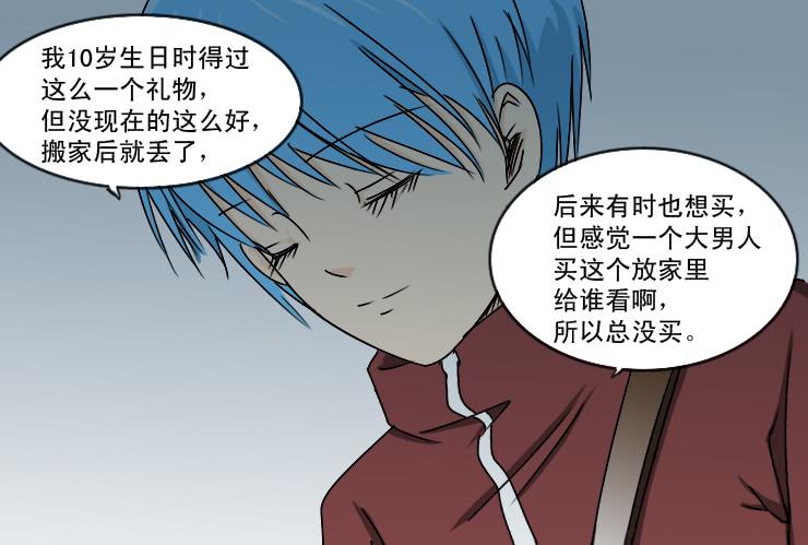 《女屌丝的爱情》163讨好小光 第6页