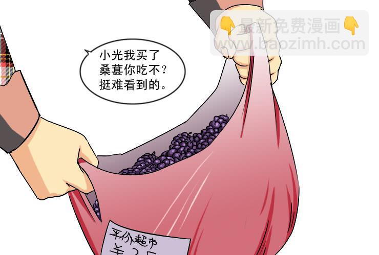 《女屌丝的爱情》163讨好小光 第7页