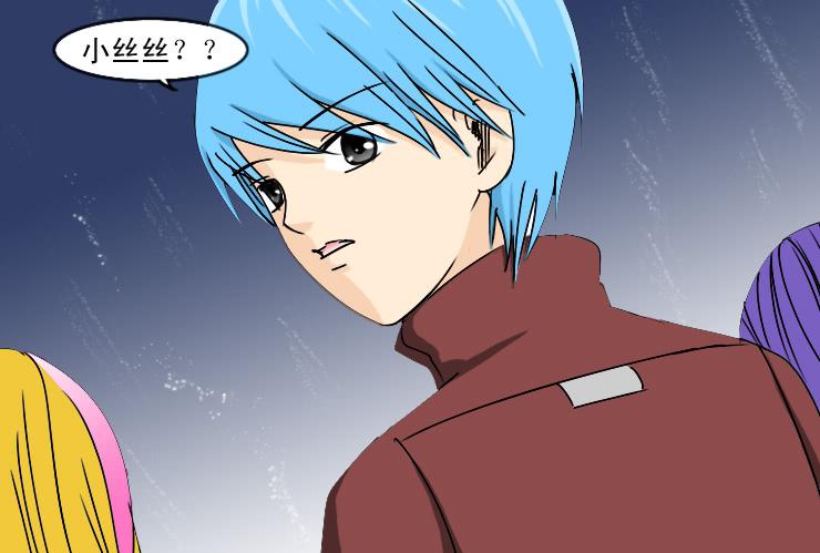 《女屌丝的爱情》164雨夜送伞 第10页