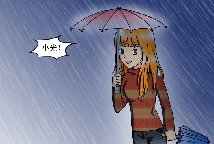 《女屌丝的爱情》164雨夜送伞 第7页