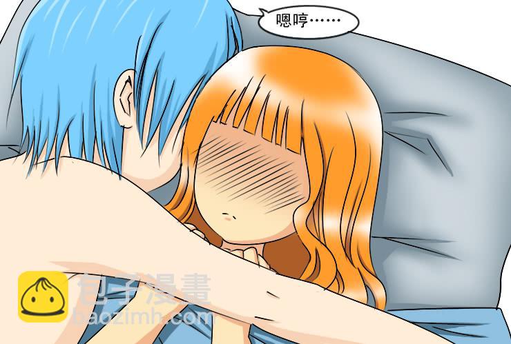 《女屌丝的爱情》166悲剧的开始 第11页