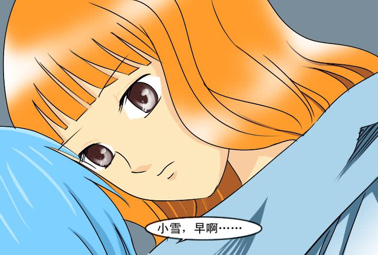 《女屌丝的爱情》166悲剧的开始 第12页