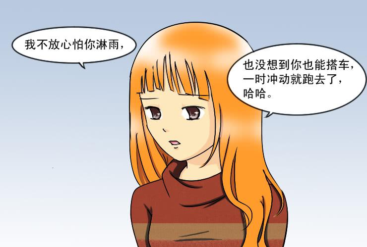 《女屌丝的爱情》166悲剧的开始 第3页