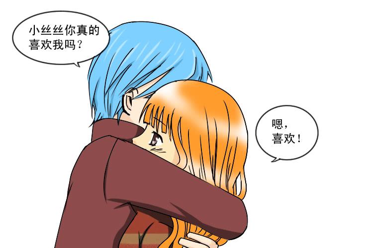 《女屌丝的爱情》166悲剧的开始 第4页