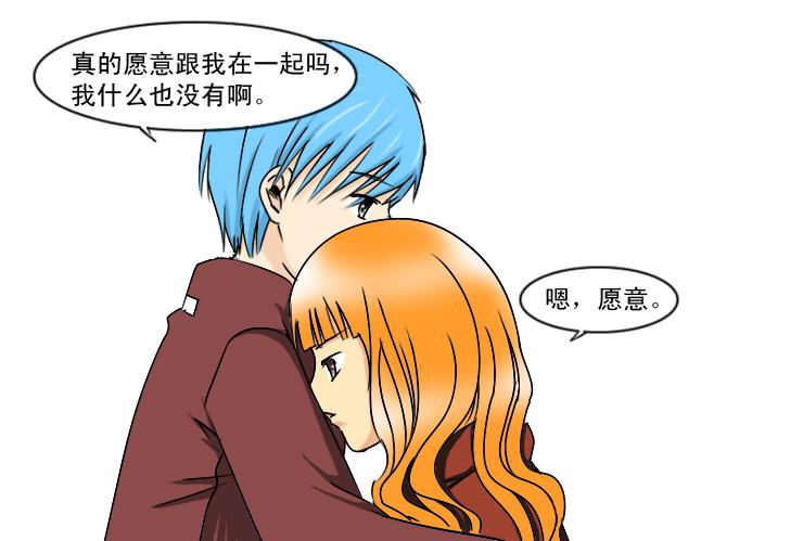 《女屌丝的爱情》166悲剧的开始 第6页