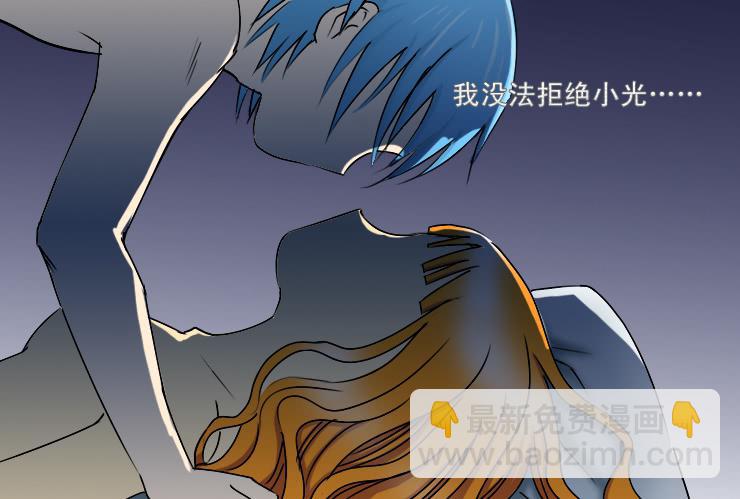 《女屌丝的爱情》166悲剧的开始 第8页