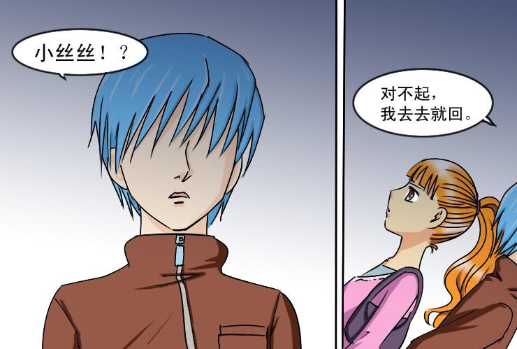《女屌丝的爱情》168避孕麻烦事 第11页