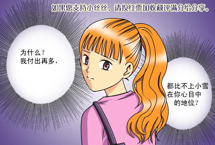 《女屌丝的爱情》168避孕麻烦事 第12页