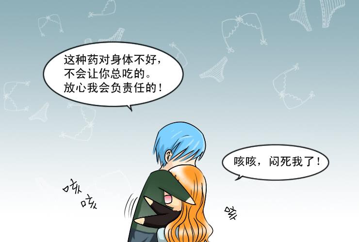 《女屌丝的爱情》168避孕麻烦事 第4页