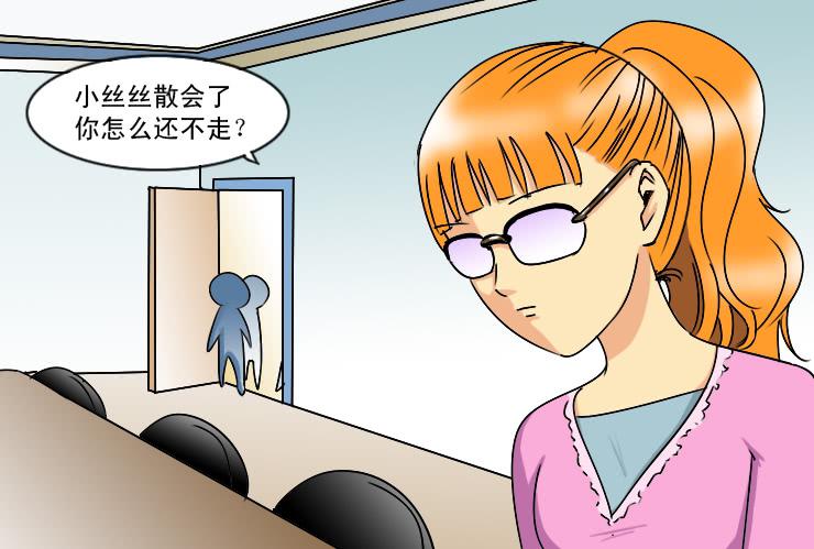 《女屌丝的爱情》168避孕麻烦事 第6页