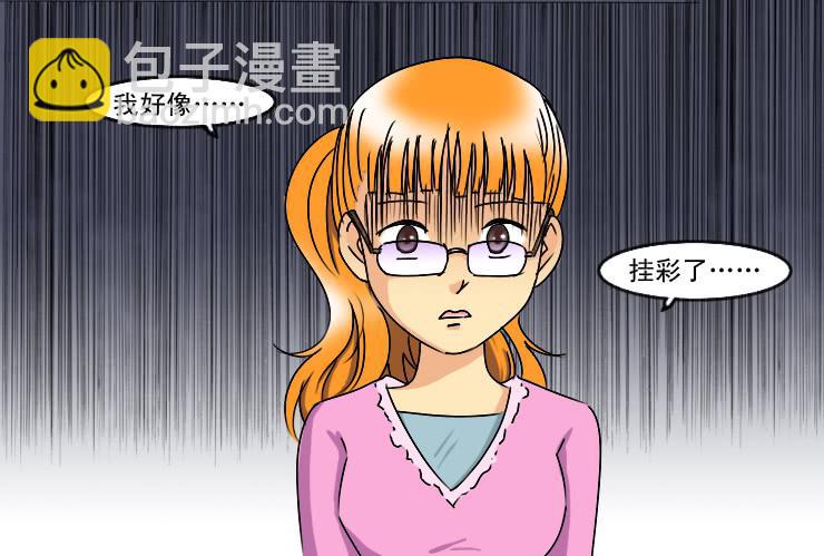 《女屌丝的爱情》168避孕麻烦事 第7页