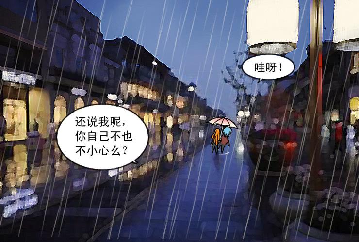 《女屌丝的爱情》165喝醉的小光 第10页
