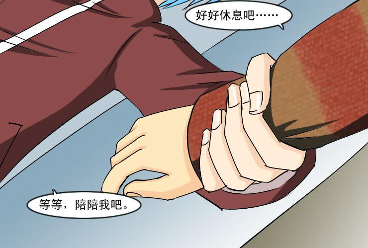 《女屌丝的爱情》165喝醉的小光 第12页