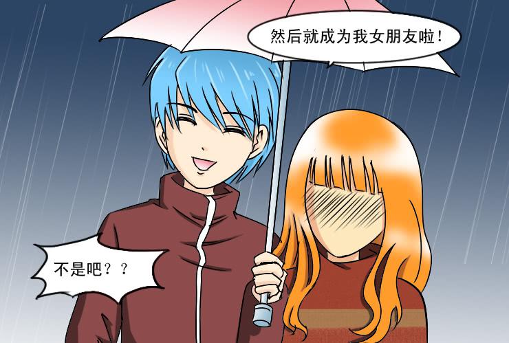 《女屌丝的爱情》165喝醉的小光 第2页