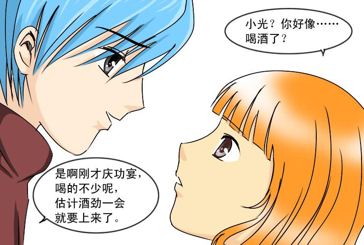 《女屌丝的爱情》165喝醉的小光 第9页