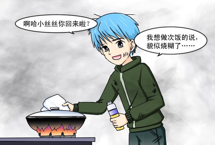 《女屌丝的爱情》167小丝丝后悔了？ 第10页