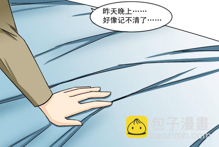 《女屌丝的爱情》167小丝丝后悔了？ 第2页
