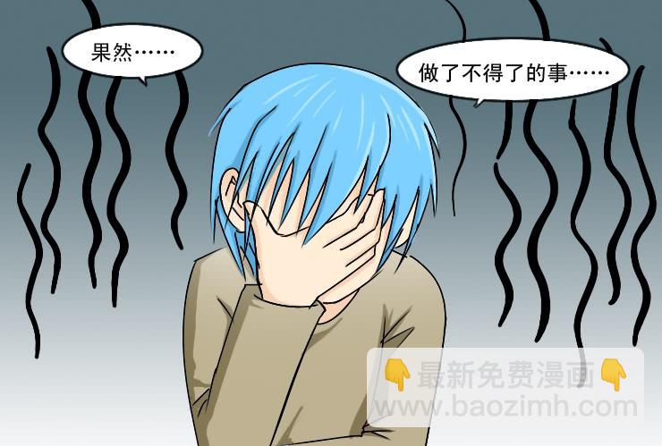 《女屌丝的爱情》167小丝丝后悔了？ 第5页