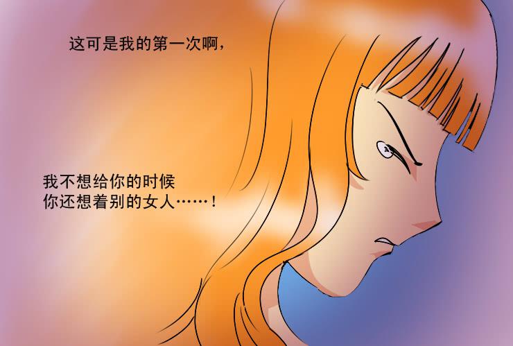《女屌丝的爱情》167小丝丝后悔了？ 第7页