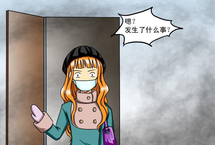 《女屌丝的爱情》167小丝丝后悔了？ 第9页