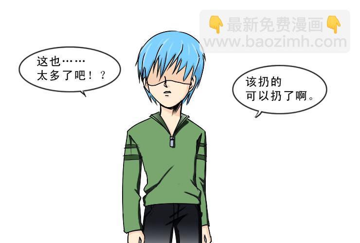 《女屌丝的爱情》172同居 第10页