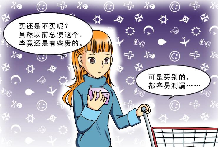 《女屌丝的爱情》172同居 第2页