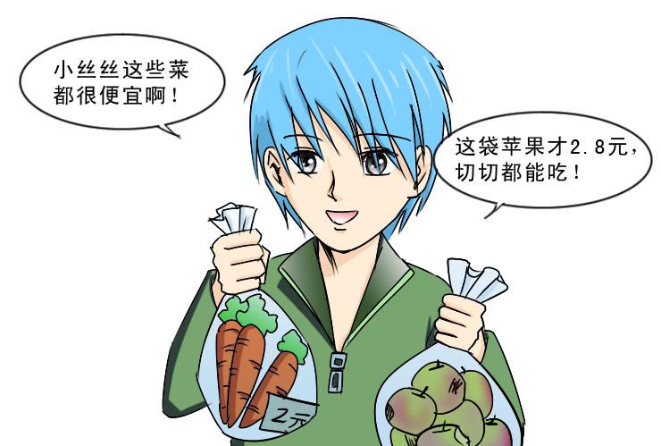《女屌丝的爱情》172同居 第3页