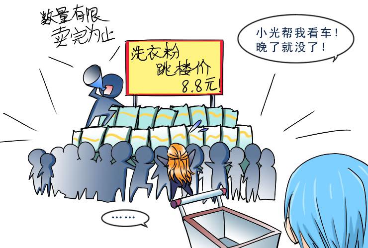 《女屌丝的爱情》172同居 第5页
