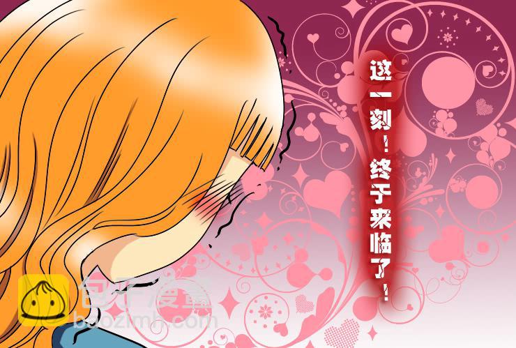 《女屌丝的爱情》172同居 第7页
