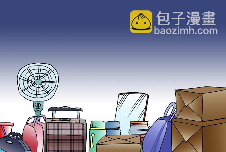 《女屌丝的爱情》172同居 第9页