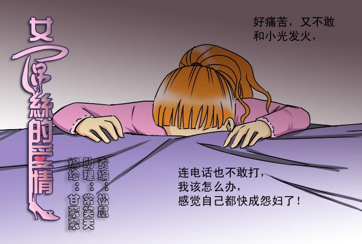 《女屌丝的爱情》169高中同学来了 第1页