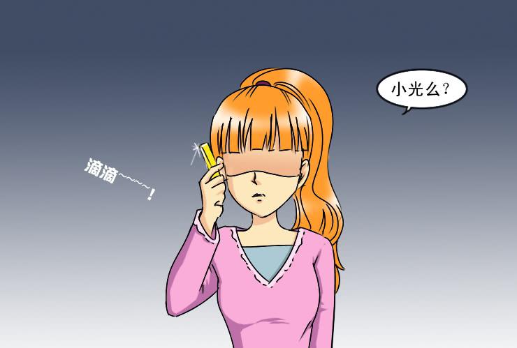 《女屌丝的爱情》169高中同学来了 第2页