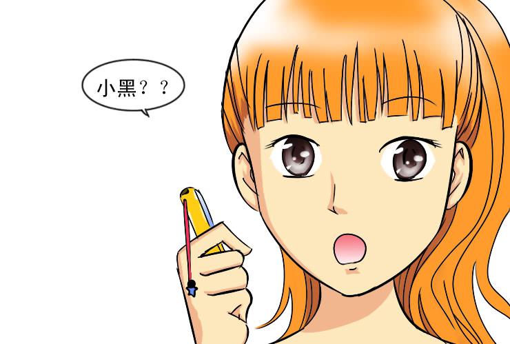 《女屌丝的爱情》169高中同学来了 第3页