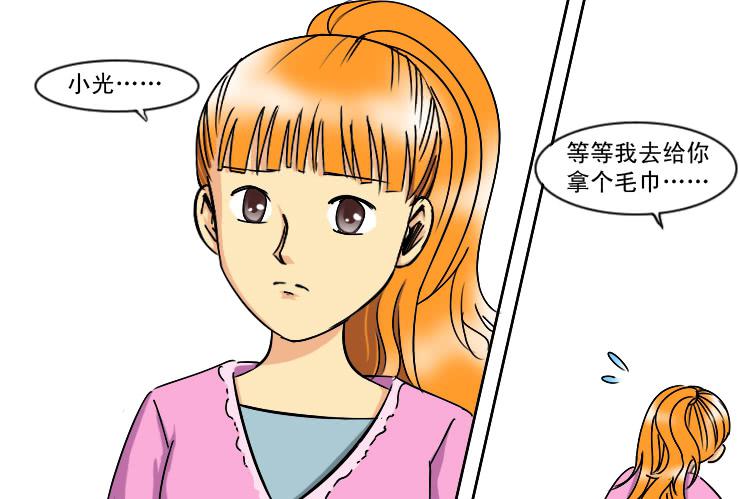 《女屌丝的爱情》170心软 第5页