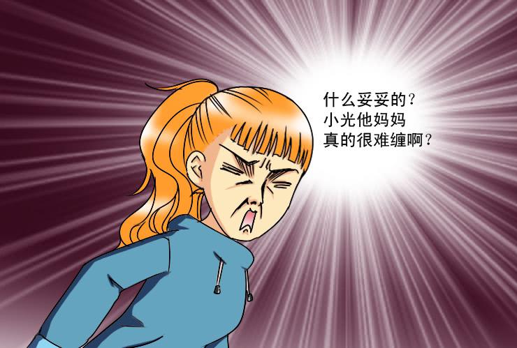 《女屌丝的爱情》171圣诞快乐 第12页