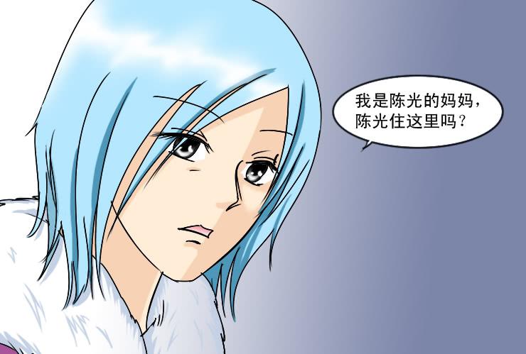 《女屌丝的爱情》176小光妈妈 第3页