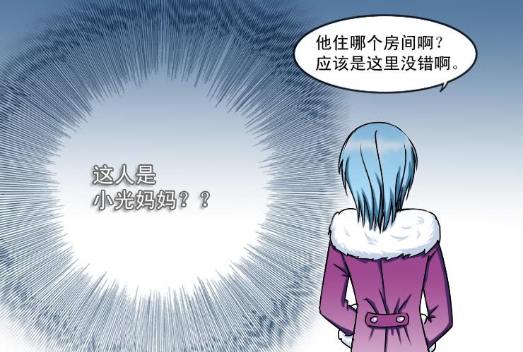 《女屌丝的爱情》176小光妈妈 第5页